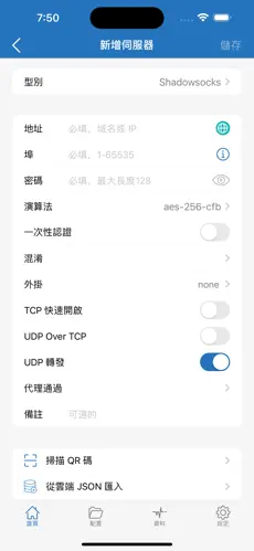 挂梯子加速器app免费android下载效果预览图