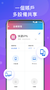 快连加速器无限时间版本android下载效果预览图