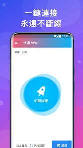 快连加速器无限时间版本android下载效果预览图