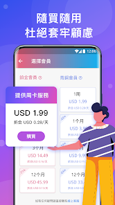 快连vpv破解版android下载效果预览图